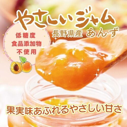 やさしいジャム 3種ギフトBOX(いちご、もも、あんず) / ジャム セット 送料無料