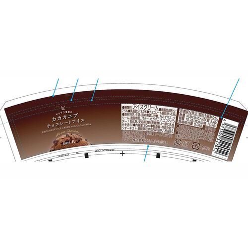 京都 「dari K」 ザクザク食感のカカオニブチョコレートアイス 8個セット / ダリケー アイス ギフト 送料無料