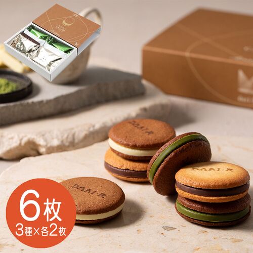 京都 「dari K」 カカオサンドクッキー6枚（ミルク・ホワイト・抹茶） 3種×各2枚 / ダリケー クッキー ギフト 送料無料