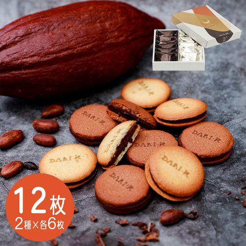 京都 「dari K」 カカオサンドクッキー12枚（ダーク・ミルク） 2種×各6枚 / ダリケー クッキー ギフト 送料無料