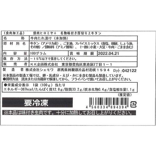 東京 「焼肉ヒロミヤ」監修 特製味付き焼肉3種セット / 牛肉 送料無料