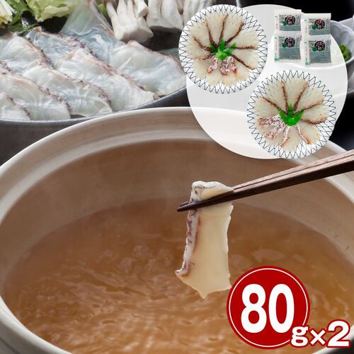 【お歳暮】愛媛 宇和海産 鯛しゃぶ 80g×2《お届け期間：11月18日～12月25日》 / しゃぶしゃぶ 鍋 冷凍 ギフト 送料無料