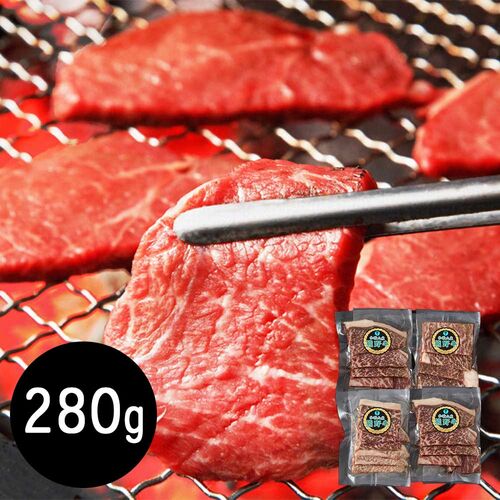 和歌山 熊野牛 モモ280g 焼肉用 / 牛肉 送料無料