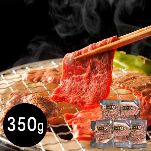 宮崎牛 モモ350g 焼肉用 / 牛肉 送料無料