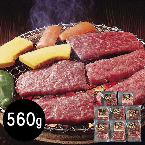 鹿児島産黒牛 モモ560g 焼肉用 / 牛肉 送料無料