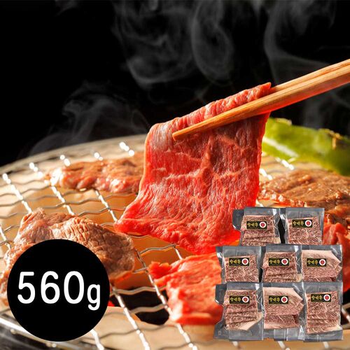 宮崎牛 モモ560g 焼肉用 / 牛肉 送料無料
