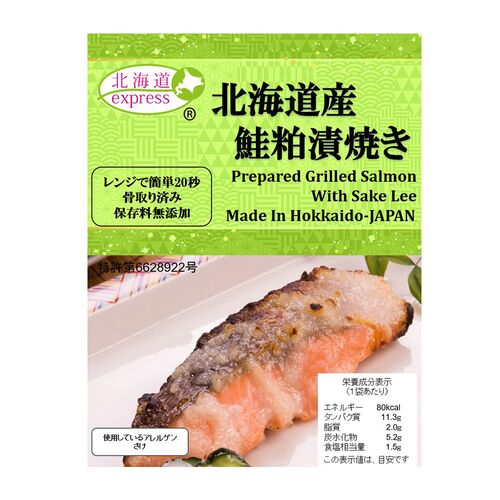 北海道express 北海道産鮭粕漬焼き60g×30個 / 常温 送料無料