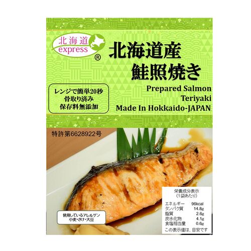 北海道express 北海道産鮭照焼き60g×30個 / 常温 送料無料