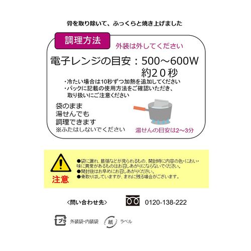 北海道express 北海道産鮭味噌漬焼き60g×30個 / 常温 送料無料