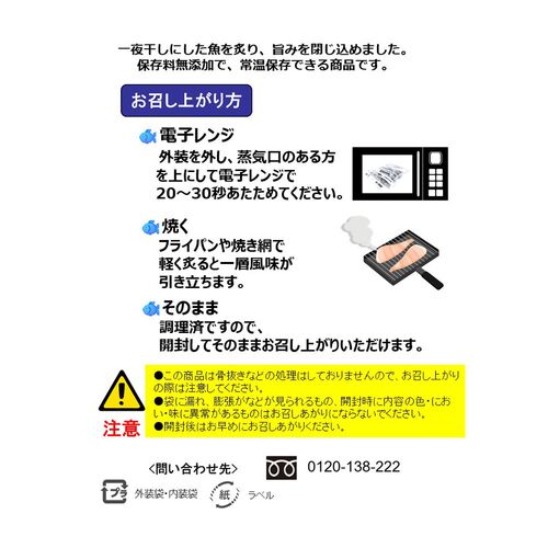 活魚黒門 一夜干し炙りさば80g×30個 / 常温 送料無料