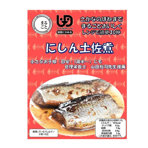 海商のまるごとシリーズ にしん土佐煮80g×30個 / 常温 送料無料