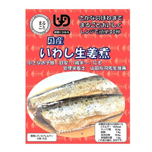海商のまるごとシリーズ いわし生姜煮80g×30個 / 常温 送料無料
