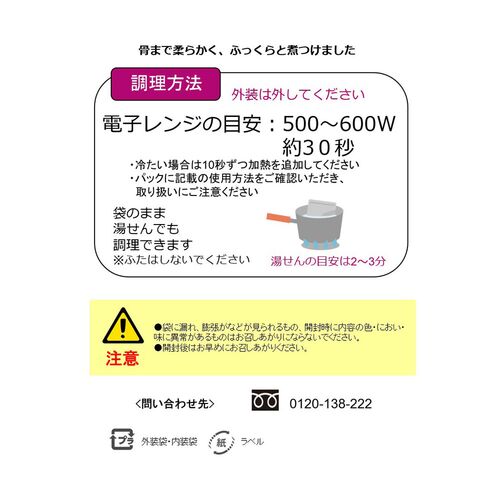 海商のまるごとシリーズ いわし生姜煮80g×30個 / 常温 送料無料