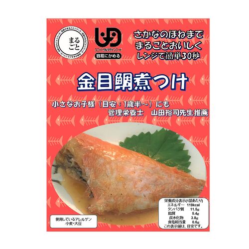 海商のまるごとシリーズ 金目鯛煮つけ70g×30個 / 常温 送料無料