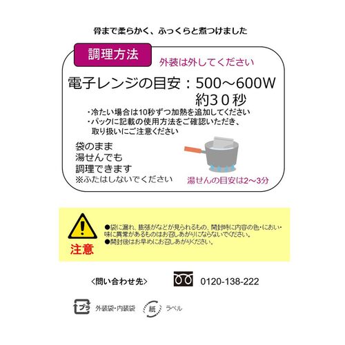 海商のまるごとシリーズ 金目鯛煮つけ70g×30個 / 常温 送料無料