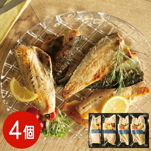 【上代厳守】骨とり済みで簡単調理 自宅で味わう フレンチポワレ 4パック セット(さばパセリバター×2・赤魚パセリバター×2・ほっけパセリバター2） / 冷凍 送料無料