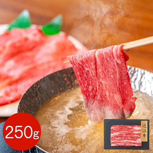 【上代厳守】近江牛 バラスライス 250g / 牛肉 冷凍 送料無料