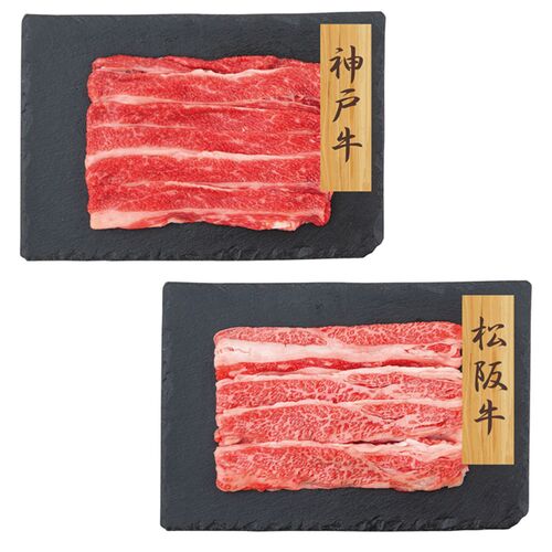 【上代厳守】神戸牛・松坂牛バラスライス食べ比べ 500g / 牛肉 冷凍 送料無料