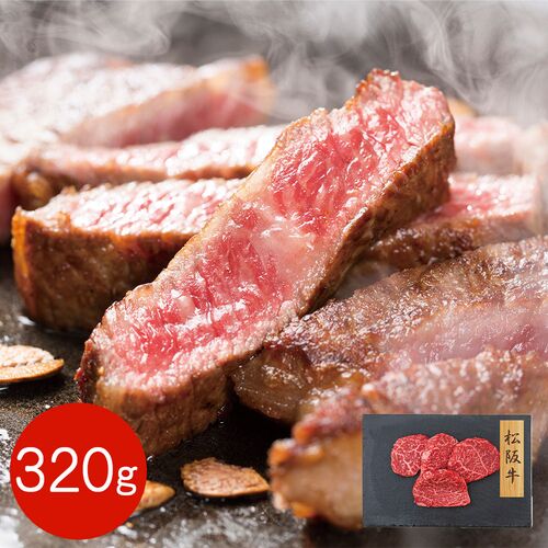 【上代厳守】松阪牛 赤身モモステーキ 320g / 牛肉 冷凍 送料無料