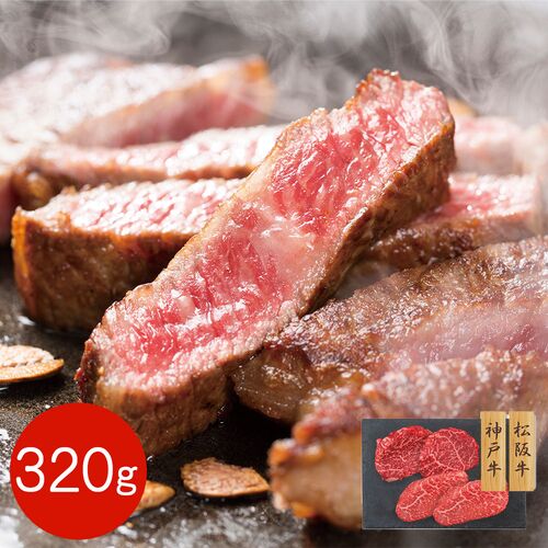 【上代厳守】神戸牛・松阪牛 赤身モモステーキ 食べ比べセット 320g / 牛肉 冷凍 送料無料