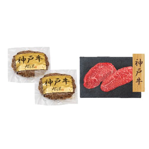 【上代厳守】神戸牛ハンバーグとモモステーキ 食べ比べ  (ステーキ×2・ハンバーグ×2) / 冷凍 送料無料