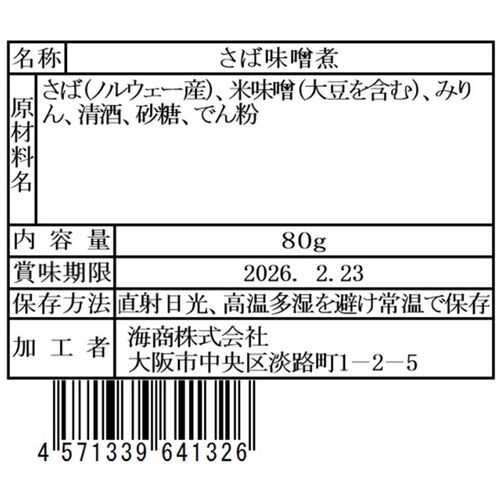 海商のやわらかシリーズ さば味噌煮80g×30個 / 常温 送料無料 骨取り 長期保存