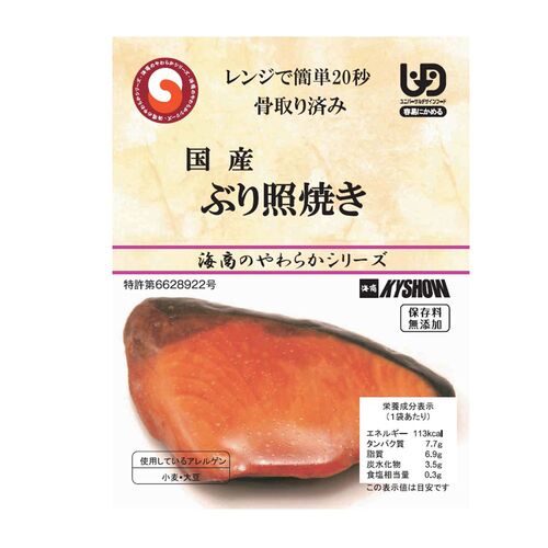 海商のやわらかシリーズ ぶり照焼き45g×30個 / 常温 送料無料
