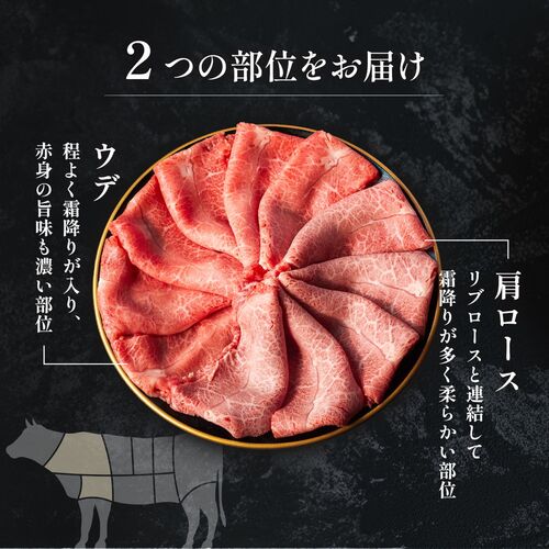 米沢牛 すき焼き カタロース＆ウデ 300g×2 / 牛肉 ギフト 送料無料