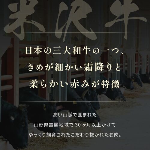 米沢牛 すき焼き カタロース＆ウデ 300g×2 / 牛肉 ギフト 送料無料