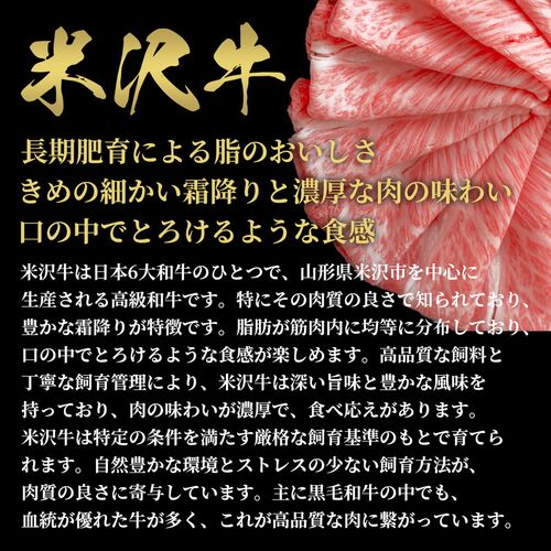 米沢牛 すき焼き カタロース＆ウデ 300g×2 / 牛肉 ギフト 送料無料