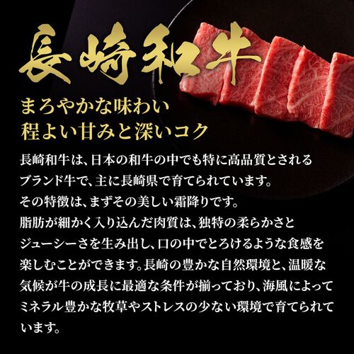 長崎和牛 焼肉 カルビ（トモバラ）300g / 牛肉 ギフト 送料無料