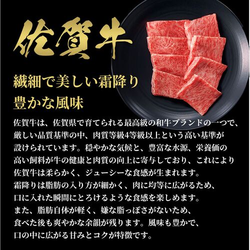 佐賀牛 焼肉 ロース 200g / 牛肉 ギフト 送料無料