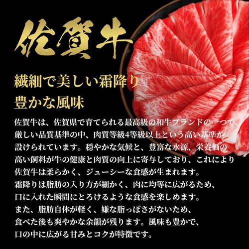 佐賀牛 モモ すき焼きしゃぶしゃぶ 200g / 牛肉 ギフト 送料無料
