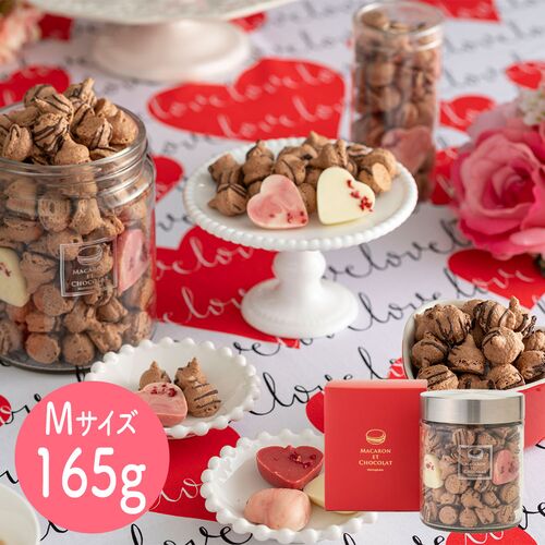 【バレンタイン】東京 「マカロン・エ・ショコラ」 マカロンボーロ ショコラ M《お届け期間:1/15~2/20》 / マカロン ギフト 常温 送料無料 【バレンタイン】東京 「マカロン・エ・ショコラ」 マカロンボーロ ショコラ M《お届け期間:1/15~2/20》 / マカロン ギフト 常温 送料無料