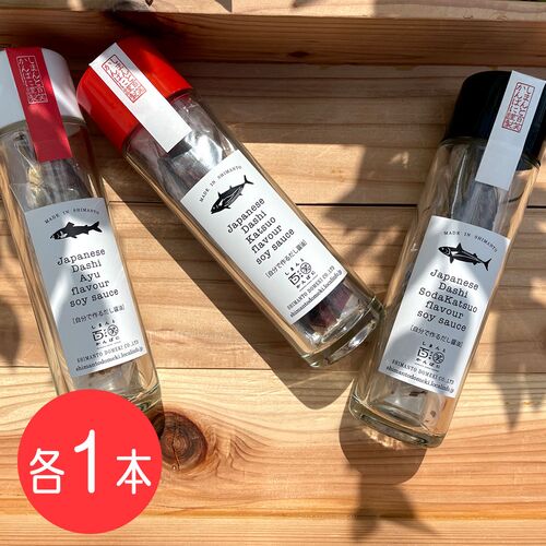 【上代厳守】［Gift］自分でつくるだし醤油セット（鰹・鮎・宗田鰹） / 常温 送料無料