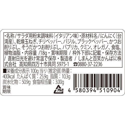 【上代厳守】しまんとフルフルドレッシング(イタリアン) / 調味料 常温 送料無料 【上代厳守】しまんとフルフルドレッシング(イタリアン) / 調味料 常温 送料無料