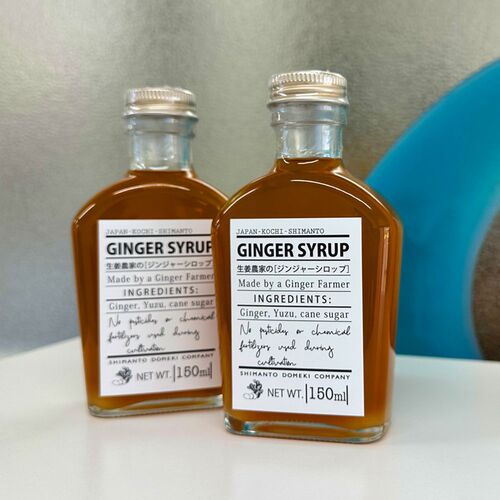 【上代厳守】生姜農家が作る、無添加のジンジャーシロップ / 国産 常温 送料無料 【上代厳守】生姜農家が作る、無添加のジンジャーシロップ / 国産 常温 送料無料