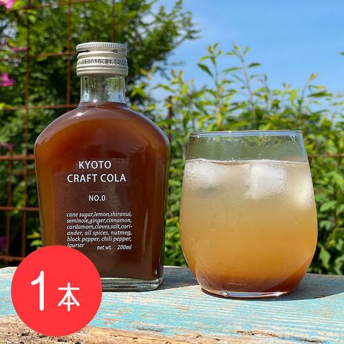 【上代厳守】京都クラフトコーラ KYOTO CRAFT COLA / コーラ 常温 送料無料 【上代厳守】京都クラフトコーラ KYOTO CRAFT COLA / コーラ 常温 送料無料