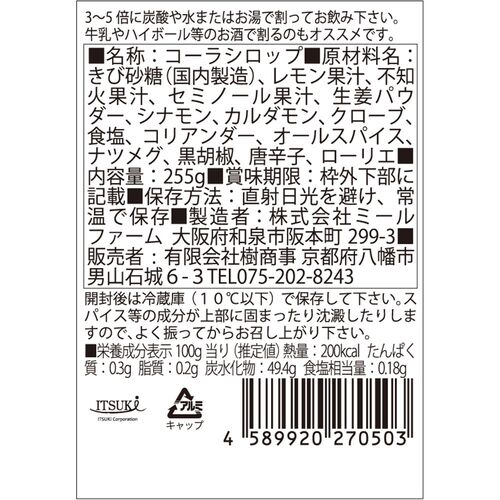【上代厳守】京都クラフトコーラ KYOTO CRAFT COLA / コーラ 常温 送料無料 【上代厳守】京都クラフトコーラ KYOTO CRAFT COLA / コーラ 常温 送料無料