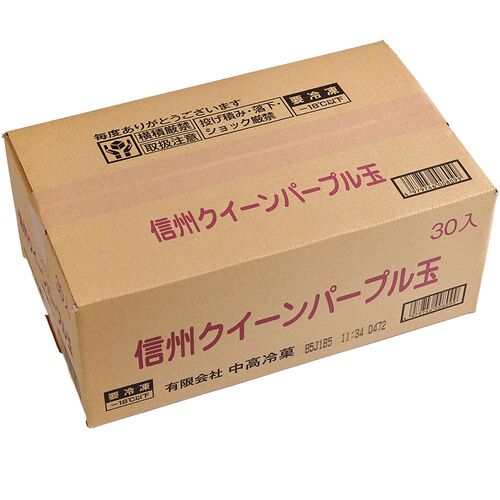 信州クイーンパープル玉 30個 / アイス 葡萄 ぶどう ブドウ 送料無料