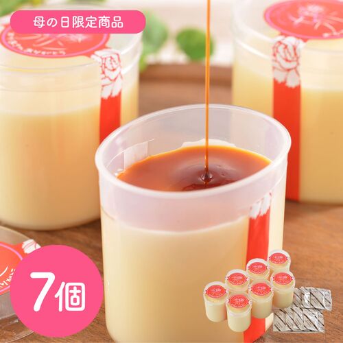 【母の日】北海道 「十勝ドルチェ」 お母さんありがとうプリン 7個《お届け期間：2026年5月9日～2026年5月10日》 / プリン 冷凍 送料無料