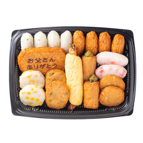 【父の日】鹿児島 「小田口屋」 お父さん想いのさつま揚げ9種20個《お届け期間：2026年6月20日～2026年6月21日》 / 冷蔵 送料無料