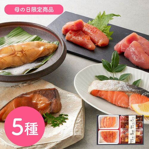 【母の日】鳥取 「山陰大松」 氷温熟成 簡単便利な惣菜ギフト 5種《お届け期間：2026年5月9日～2026年5月10日》 / 冷凍 送料無料