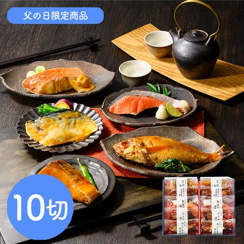 【父の日】鳥取 「山陰大松」 氷温熟成 煮魚・焼魚ギフトセット10切《お届け期間：2026年6月20日～2026年6月21日》 / 冷凍 送料無料