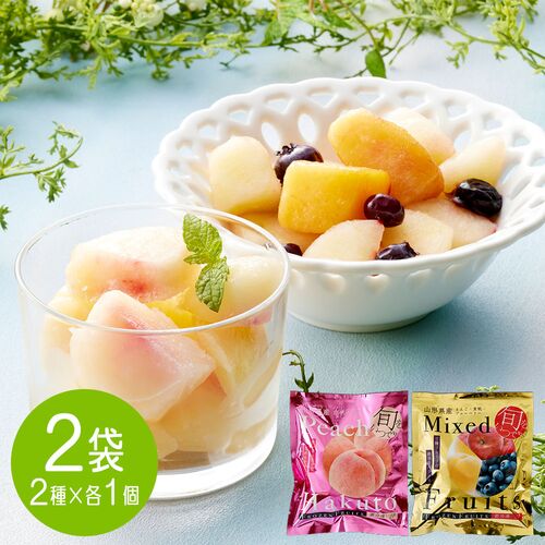山形 「凍眠フルーツ」 2種セット（白桃、ミックスフルーツ） / 国産 冷凍フルーツ 送料無料