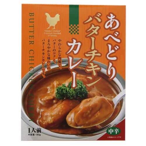 あべどりバターチキンカレー / カレー 常温 送料無料