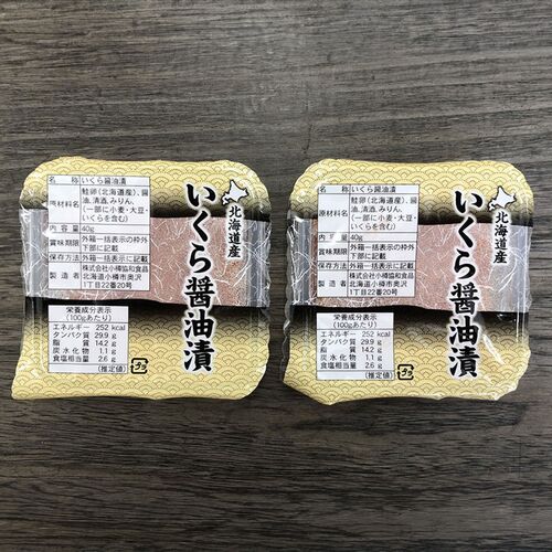 北海道産 いくら醤油漬け 40g×2 / 冷凍 送料無料