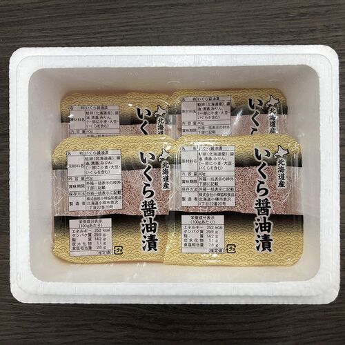 北海道産 いくら醤油漬け 40g×3 / 冷凍 送料無料