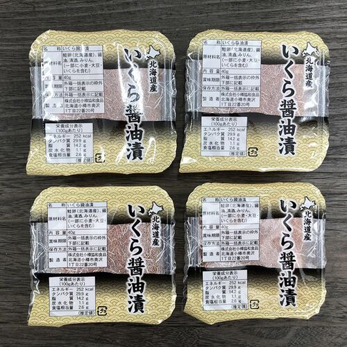 北海道産 いくら醤油漬け 40g×3 / 冷凍 送料無料