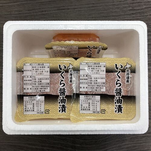 北海道産 いくら醤油漬け 40g×5 / 冷凍 送料無料